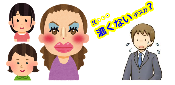 20210906dxliveチャットレディの化粧は濃いめ