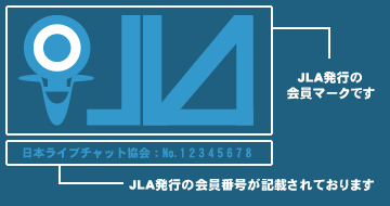 日本ライブチャット協会のマーク