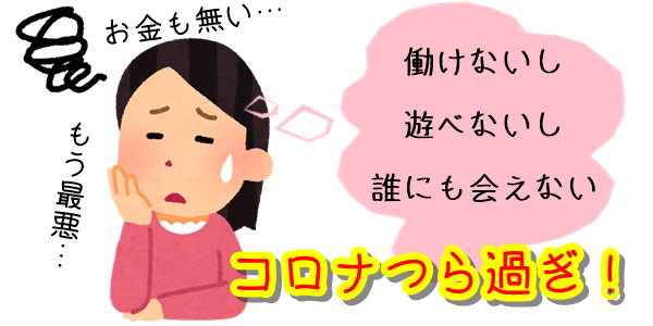 コロナウイルスに苦しむ女性